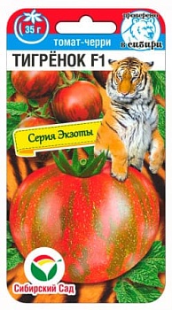 Томат Тигренок F1 15шт 