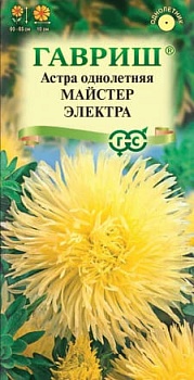 Астра игольчатая Майстер Электра (0,3гр)