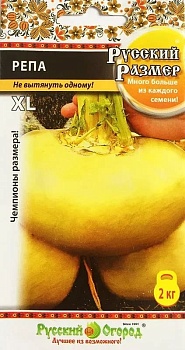 Репа Русский Размер (300шт)