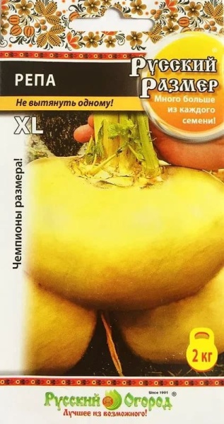 Репа Русский Размер (300шт) (1)