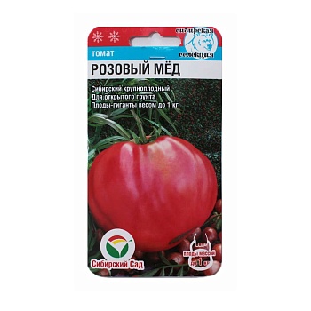 Томат Розовый Мед 20шт 