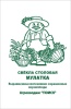 svekla_stolov_mulatka_chb_paket