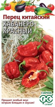 Перец китайский Хабанеро красный (суперострый)15 шт.