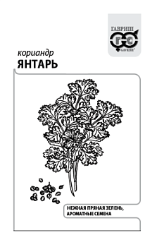 Кориандр Янтарь (1гр) (бел.пакет)