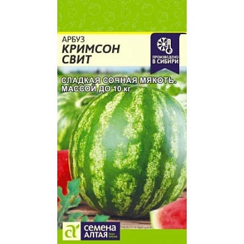 Арбуз Кримсон Свит 0,5 г