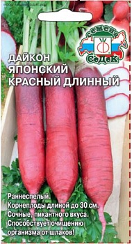 Дайкон Японский Красный длинный  - Седек