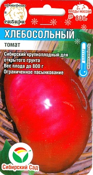 Томат Хлебосольный 20шт 