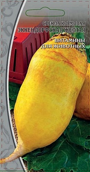 Свекла кормовая Эккендорфская желтая 5гр (бел.пакет)