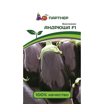 Баклажан Андрюша F1 (10шт)-  Партнер
