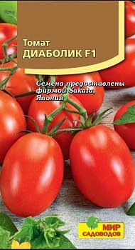 Томат Диаболик F1 (5шт)