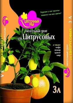 Грунт Цветочный рай для цитрусов 3л