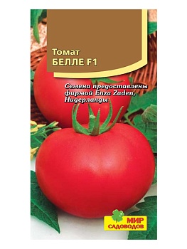 Томат Белле F1 (5шт)