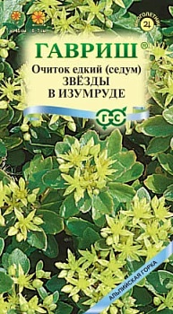 Очиток едкий (Седум) Звезды в Изумруде (0,01гр)