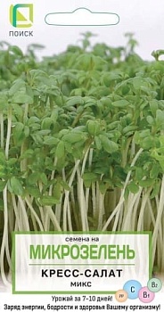 Микрозелень Кресс-салат микс (5г)