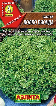 Салат Лолло Бионда 0,5гр (цвет.пакет)  -  АЭ