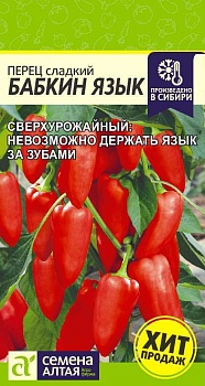 Перец сладкий Бабкин Язык 0,1г