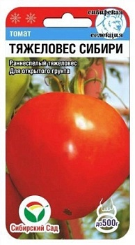 Томат Тяжеловес Сибири (20шт)