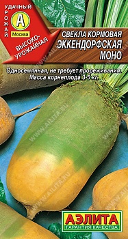 Свекла Кормовая Эккендорфская моно (3гр) (цвет.пакет)  -  АЭ