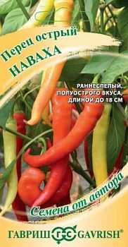 Перец острый Наваха 0,1г