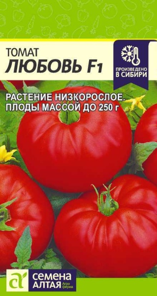 Томат Любовь F1 15шт (цвет.пакет)  -  Алт
