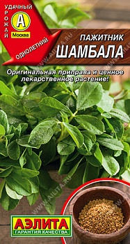 Пажитник Шамбала (0,5гр) (цвет.пакет)  -  АЭ
