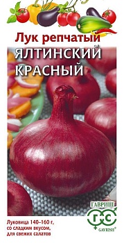 Лук репчатый Ялтинский красный (0,2гр) (цвет.пакет)  -  Гавриш