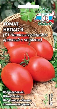Томат Непасынкующийся красный с носиком (0,1гр)