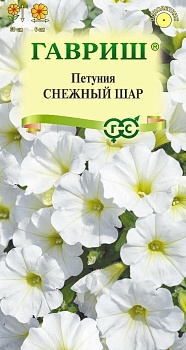 Петуния Снежный Шар 0,1г (ГШ)