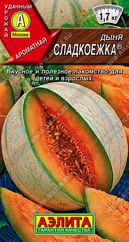 Дыня Сладкоежка 1гр. (цвет.пакет)  -  АЭ