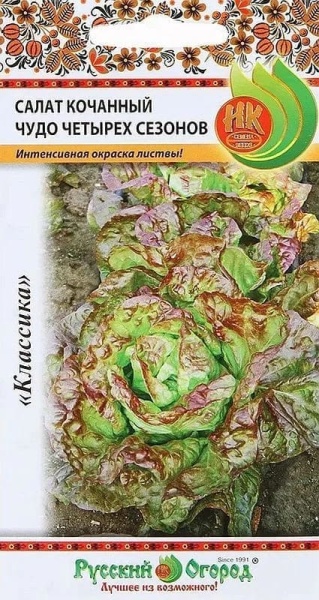 Чудо Четырех сезонов (1) (1) (1) (1)