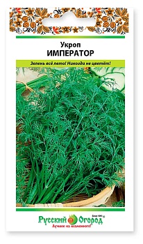 Укроп Император 2г 