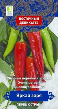 Перец Острый Яркая заря 0,1гр