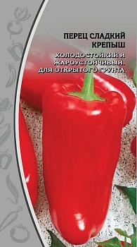 Перец сладкий Крепыш 0,1гр