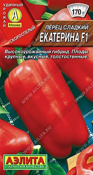 Перец сладкий Екатерина F1  (10шт)