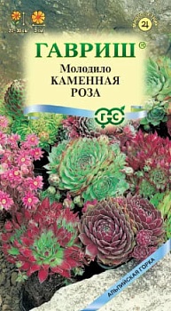Молодило Каменная Роза 0,01г