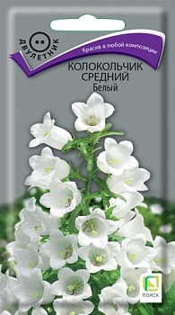 Колокольчик средний Белый (0,2гр)