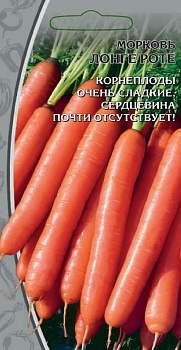 Морковь Лонге Роте 2гр