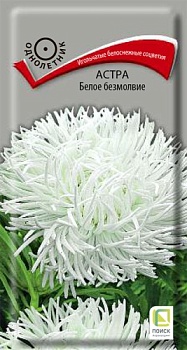 Астра Белое Безмолвие (0,3гр)