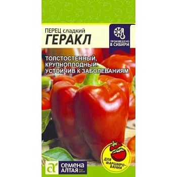 Перец сладкий Геракл 0,1гр
