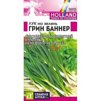 Лук батун Грин Баннер 0,2 гр