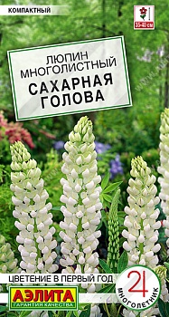 Люпин Сахарная голова 7шт