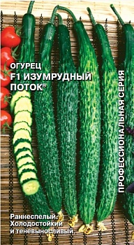 Огурец Изумрудный Поток 0,2г 