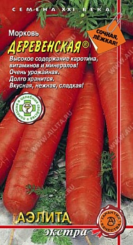 Морковь Деревенская 2г