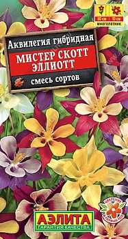 Аквилегия Мистер Скотт Эллиот,смесь окрасок 0,1гр