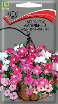 Катарантус ампельный Медитерранеан Микс 10 шт