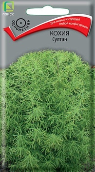 Кохия Султан (0,2гр)
