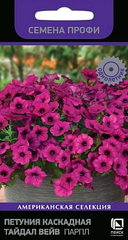 Петуния каскадная Тайдал Вейв Парпл (5шт)