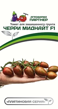 Томат Черри Миднайт F1 5шт -  Партнер