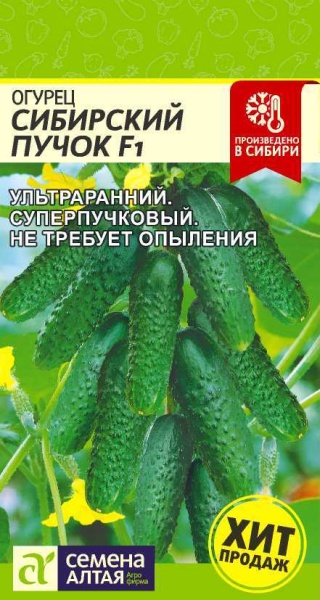 Сибирский пучок F1 (5шт) (цвет.пакет)  -  Алт