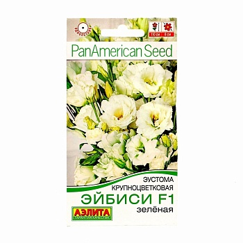 Эустома Эйбиси F1 зеленая крупноцветковая (5шт)